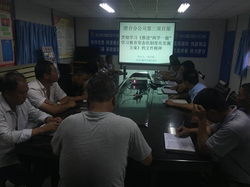 澄合分公司“五抓”推進(jìn)“兩學(xué)一做”學(xué)習(xí)教育常態(tài)化制度化