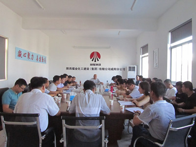 咸陽(yáng)分公司開(kāi)展習(xí)近平總書(shū)記“7.26”重要講話(huà)專(zhuān)題學(xué)習(xí)會(huì)