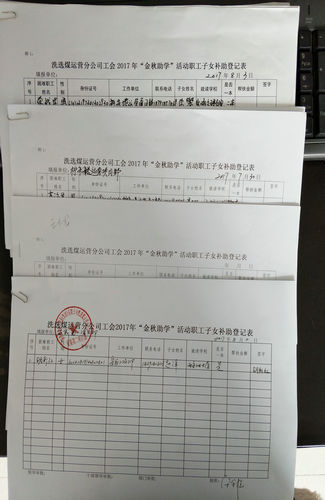 洗選煤運(yùn)營公司：“金秋助學(xué)”成就夢(mèng)想