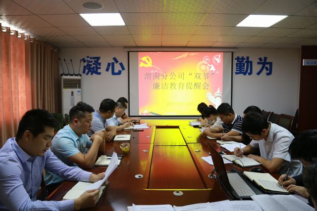 紀律規(guī)矩挺在前  風(fēng)清氣正過“雙節(jié)”