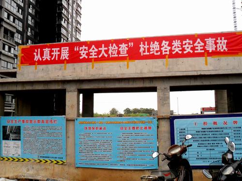 安全職責(zé)，你做了哪些？