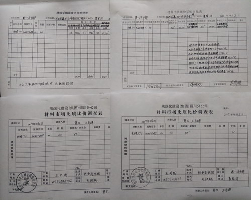 銅川分公司“降本增效”嚴(yán)把物資采購(gòu)使用關(guān)