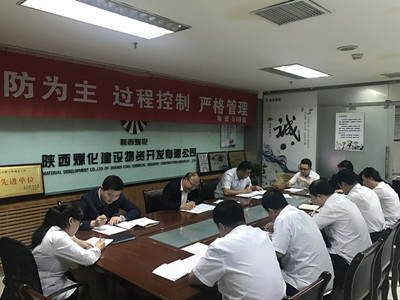 物資公司開展“雙學(xué)、一承諾、一督查”活動