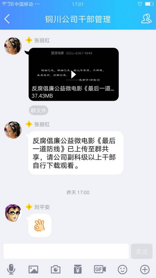 銅川分公司敲響“雙節(jié)”廉政警鐘