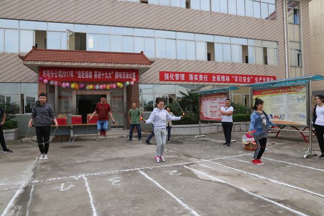 咸陽分公司追趕超越、喜迎十九大：大家嗨起來