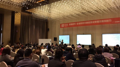 物資公司組織財(cái)務(wù)人員參加“營改增”專題培訓(xùn)