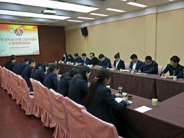 中煤公司學習傳達10月22日干部大會有關(guān)精神
