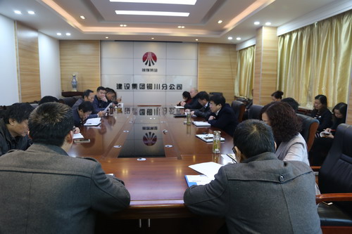 銅川分公司圍繞“雙特百億”目標(biāo)超前謀劃來(lái)年工作