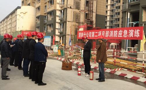 渭南分公司組織消防安全知識培訓(xùn)和消防滅火事故救援演練