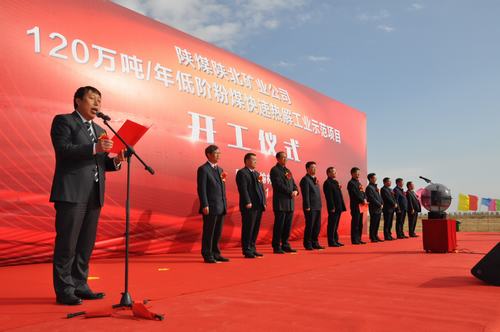 董事長寧興剛出席乾元120萬噸/年粉煤熱解裝置項目開工儀式