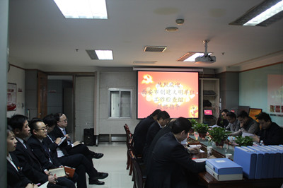 西安市文明辦對(duì)物資公司創(chuàng)文工作進(jìn)行復(fù)審測(cè)評(píng)