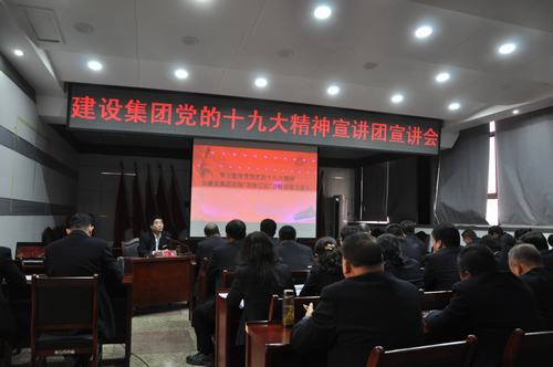 韓城分公司層層落實學(xué)習(xí)貫徹黨的十九大精神