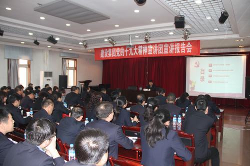 建設(shè)集團(tuán)聯(lián)合黨委副書記、紀(jì)委書記、工會負(fù)責(zé)人侯本英深入銅煤公司進(jìn)行黨的十九大精神宣講