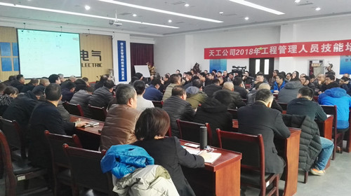 天工公司抓住時(shí)機(jī)搞培訓(xùn)，為工程管理人員送上一頓豐盛的“知識(shí)大餐”