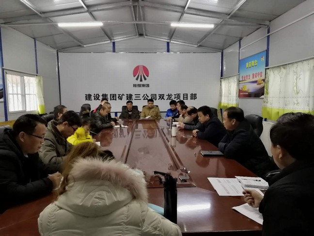 礦建三公司落實黨的十九大精神促進企業(yè)發(fā)展