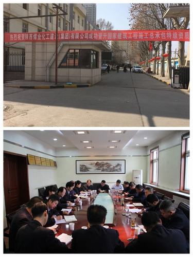 乘東風(fēng) 抓機(jī)遇 鼓干勁 促發(fā)展