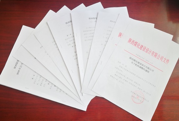 設(shè)計研究院強化改革 高效推進“雙特百億”