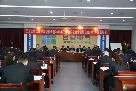 天工公司機關(guān)黨支部樹窗口形象  展機關(guān)風(fēng)采