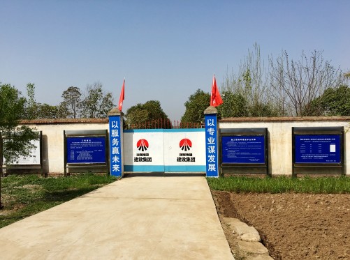 澄合分公司第十一項(xiàng)目部多措并舉推進(jìn)戶縣紫溝河防洪工程建設(shè)