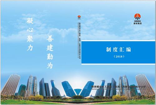 讓制度板上釘釘 讓執(zhí)行有章可循