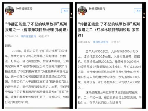 掘進(jìn)公司讓“鐵軍楷?！痹诠痉秶鷥?nèi)形成效應(yīng)