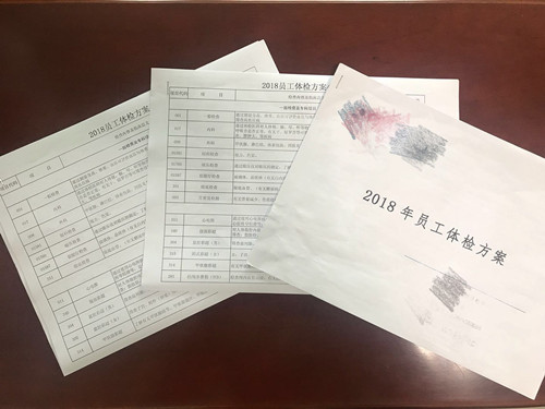 天工公司開(kāi)展職工體檢 為健康保駕護(hù)航