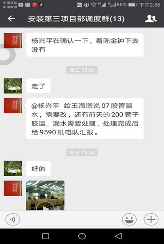 洗選煤運(yùn)營(yíng)公司安裝第三項(xiàng)目部“溝通”無(wú)界限