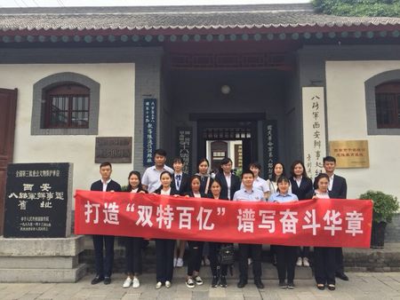 渲染紅色文化教育  譜寫(xiě)“雙特百億”新篇章