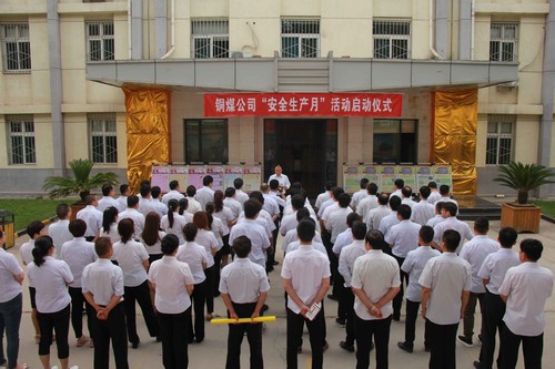 陜煤建設(shè)銅煤公司打造全方位立體式安全監(jiān)管教育體系