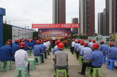 陜煤集團“安全生產(chǎn)、陜煤團聲”宣講團來我公司宣講