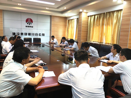 陜煤建設(shè)銅川公司召開市場(chǎng)開發(fā)專題會(huì)議