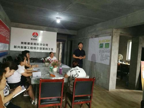 陜煤建設韓城分公司土建四項目部分享工作經(jīng)驗共同提升能力