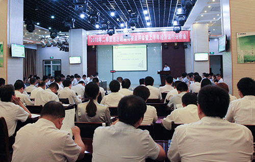 陜煤建設(shè)集團召開2018年二季度追趕超越點評會暨上半年經(jīng)濟運行分析會