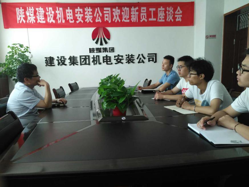 陜煤建設(shè)機電安裝公司新員工入職后的第一堂課