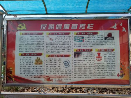 增強(qiáng)遵規(guī)守紀(jì)意識，筑牢廉潔從業(yè)防線