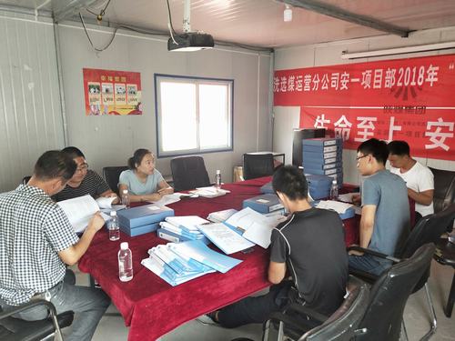 陜煤建設洗選煤運營公司小保當運營項目部：內(nèi)部對標找差距 規(guī)范管理創(chuàng)新高