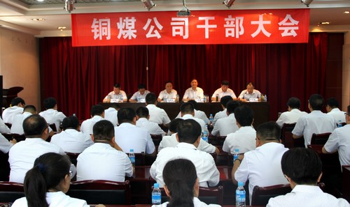 陜煤建設銅煤公司強化“四項能力”凝聚企業(yè)發(fā)展力量