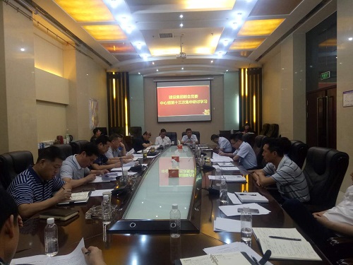 聯(lián)合黨委中心組召開專題研討學(xué)習(xí)會