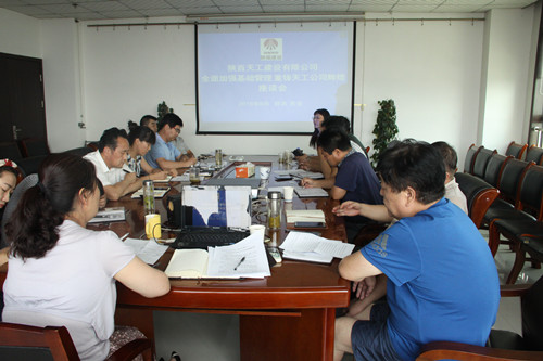 陜煤建設(shè)天工公司召開“全面加強基礎(chǔ)管理 重鑄天工公司輝煌”座談會