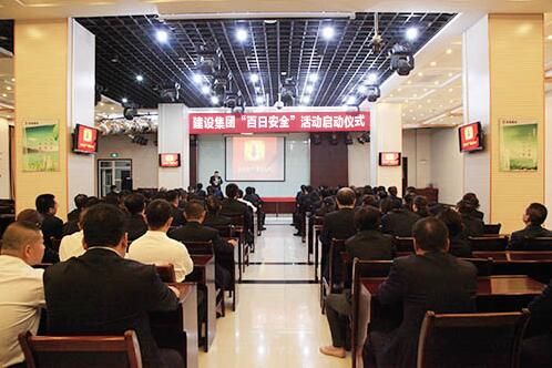 陜煤建設(shè)：舉辦 “百日安全”活動啟動儀式