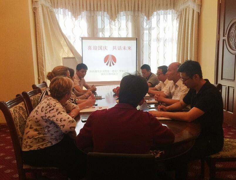 中亞公司開展“迎十一、慶國慶”主題活動