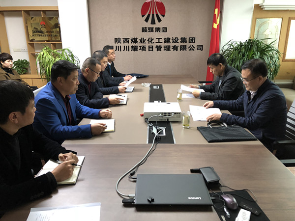 陜煤建設(shè)對川耀公司領(lǐng)導班子做出調(diào)整