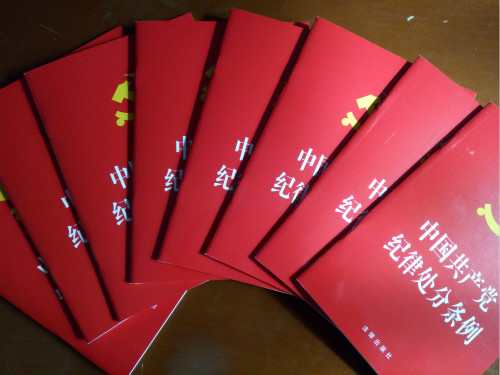 陜煤建設(shè)機(jī)電安裝公司深入開展學(xué)習(xí)新修訂的《中國(guó)共產(chǎn)黨紀(jì)律處分條例》