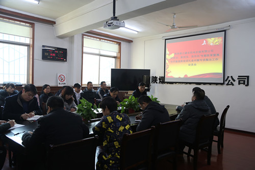 陜煤建設(shè)機電安裝公司：“講政治、敢擔(dān)當、改作風(fēng)”專題教育暨違規(guī)收送禮金問題專項整治工作有序開展