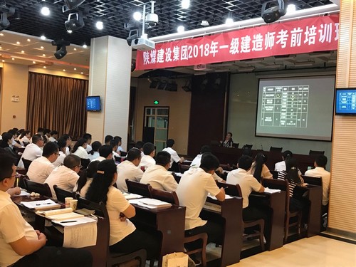 陜煤建設(shè)一級(jí)建造師考試通過人數(shù)成績顯著