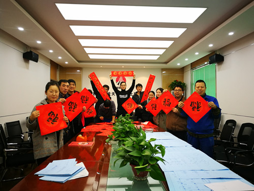 天工公司工會舉辦“迎新春、寫春聯(lián)、送祝?！被顒?></div>
                                <div   id=