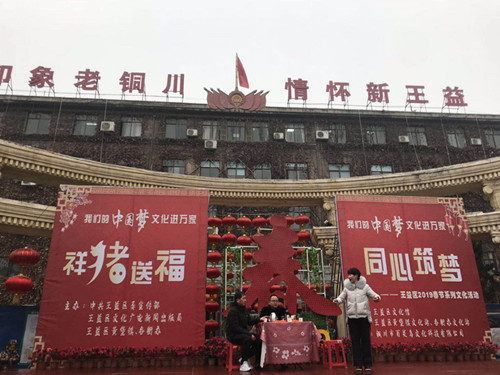 陜煤建設(shè)機電安裝公司職工小品《暖冬》亮相銅川市王益區(qū)文藝匯演