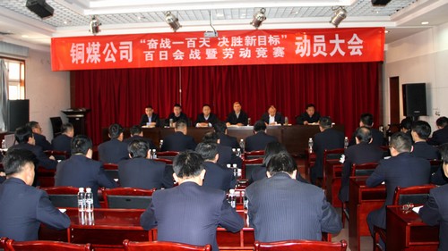 號角響  戰(zhàn)鼓擂  向決勝新目標全面發(fā)起進攻