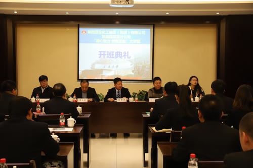 陜煤建設(shè)洗選煤運(yùn)營(yíng)公司“凝心聚力 創(chuàng)新發(fā)展”大講堂開班啦!