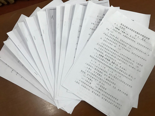  陜煤建設機電安裝公司：黨紀黨規(guī)知識答題以考促學以警促廉